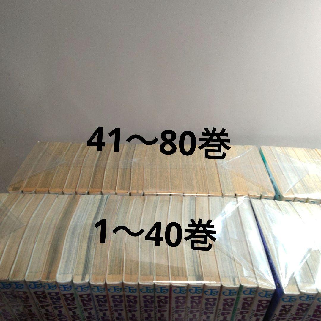 ワンピース1～80 巻＋おまけ2冊