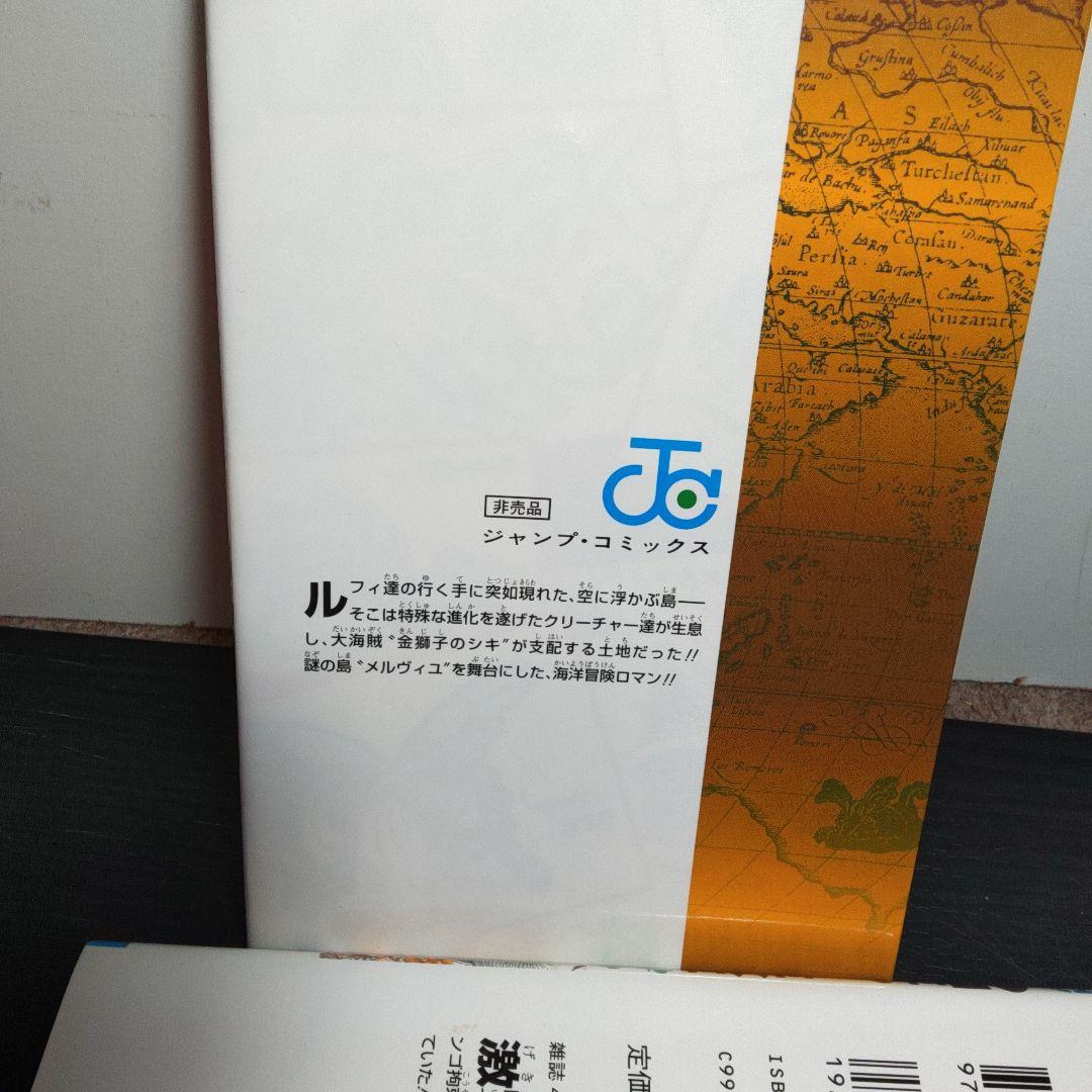 ワンピース1～80 巻＋おまけ2冊