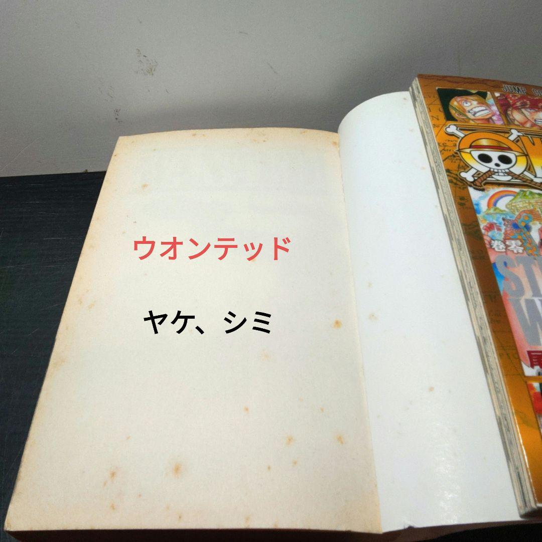 ワンピース1～80 巻＋おまけ2冊
