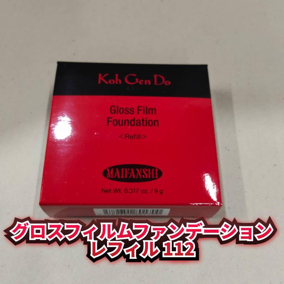 【新品】江原道 グロスフィルムファンデーションレフィル 112　2個セット