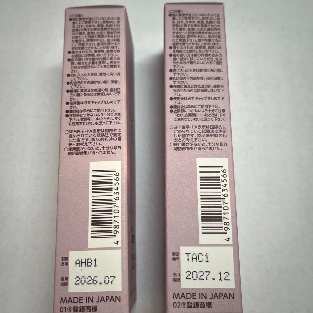 化粧下地 BRIGHTAGE Lift White UV Base CC 25g