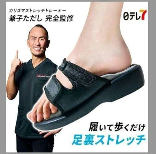 Kaneko stretch SANDALS L-LL 兼子ストレッチサンダル