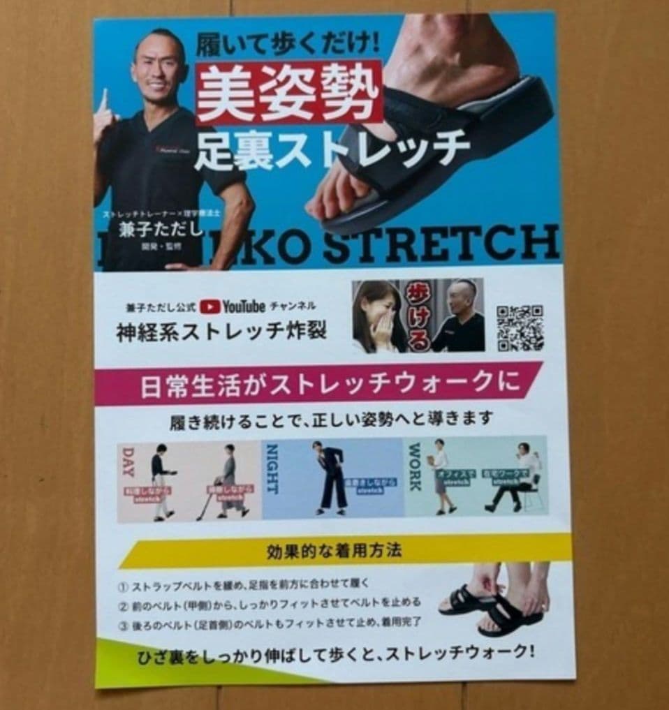 Kaneko stretch SANDALS L-LL 兼子ストレッチサンダル