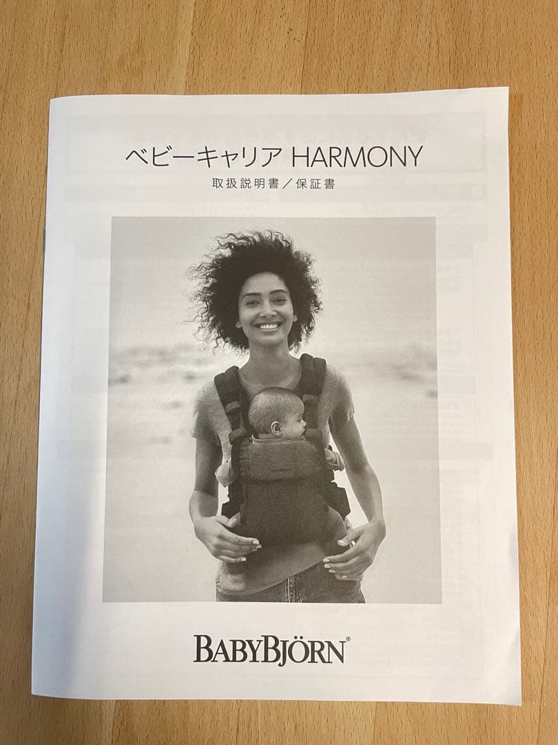 ベビービョルンハーモニー(BabyBjörn Harmony)　アンスラサイト