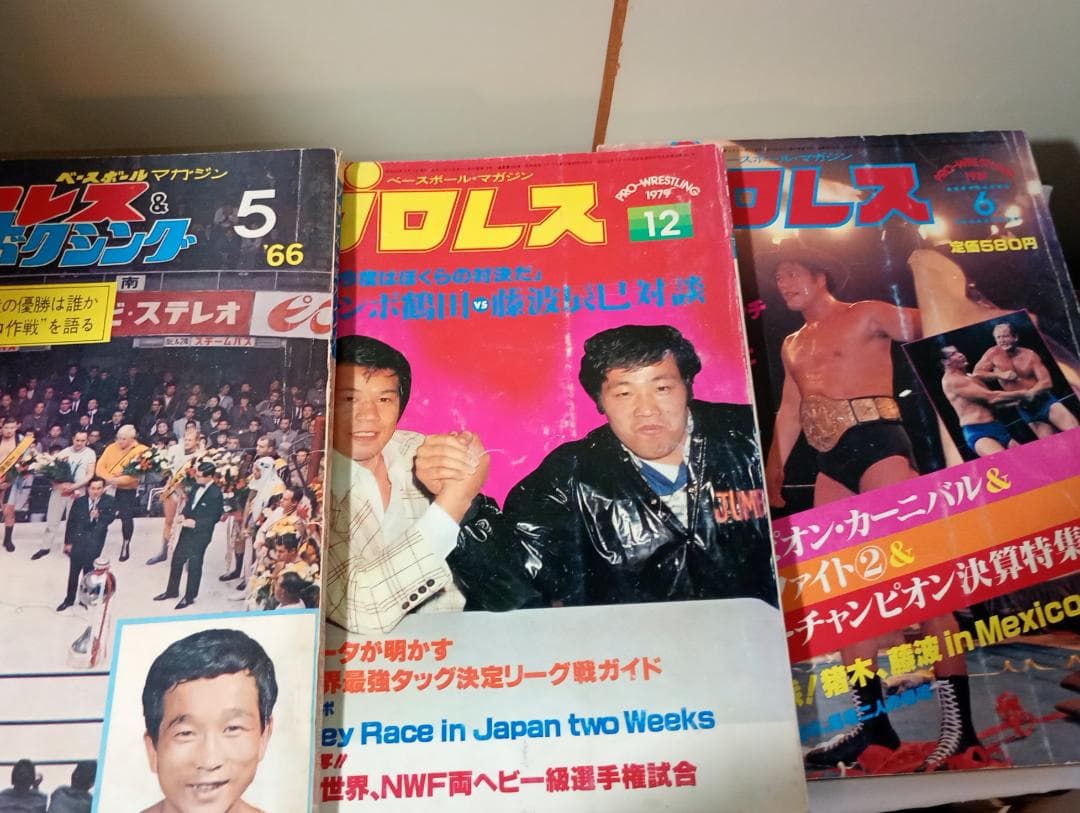 週刊プロレス 91冊まとめ売り 昭和