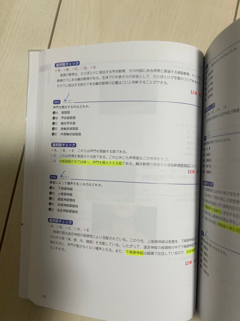 CBT ANSWER 1-4巻セット