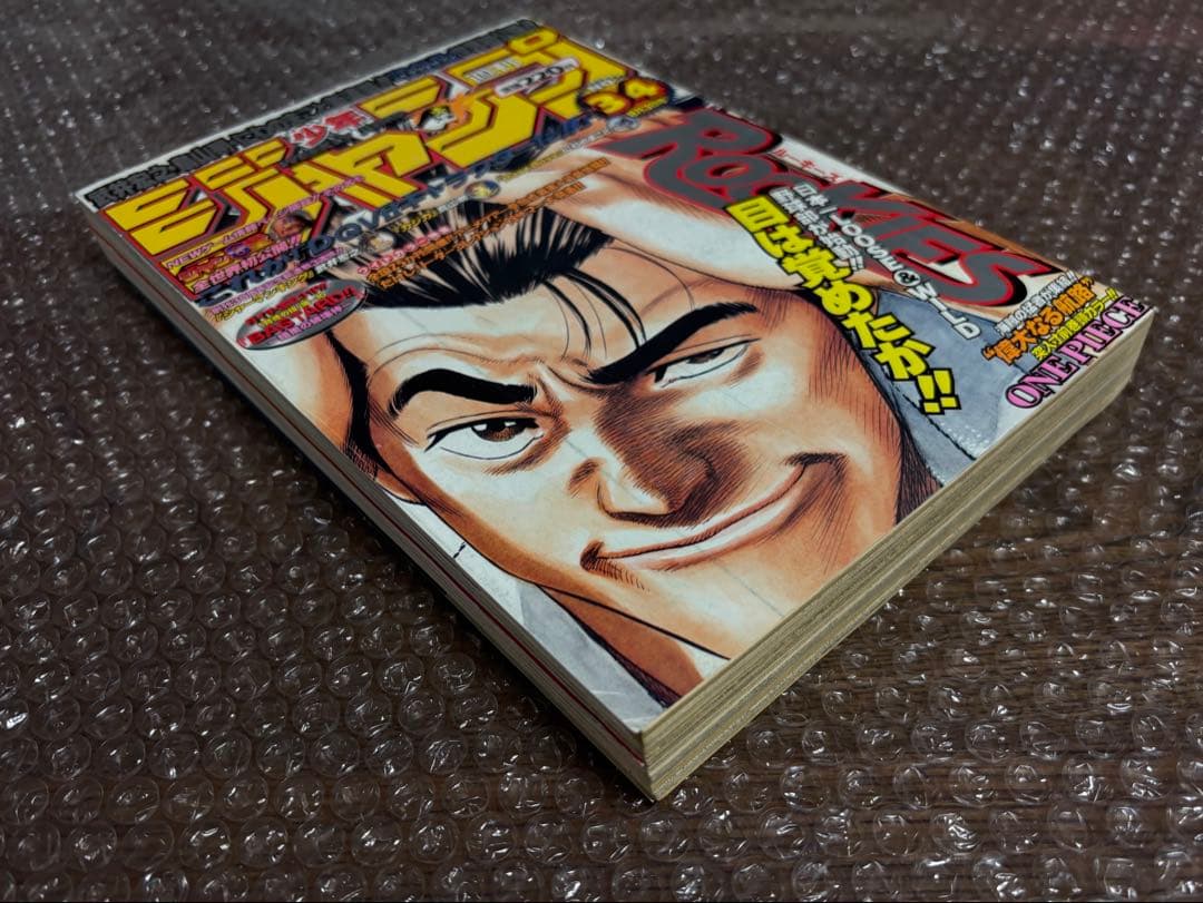 週刊少年ジャンプ 1998年 34号 ワンピース巻頭カラー ONE PIECE