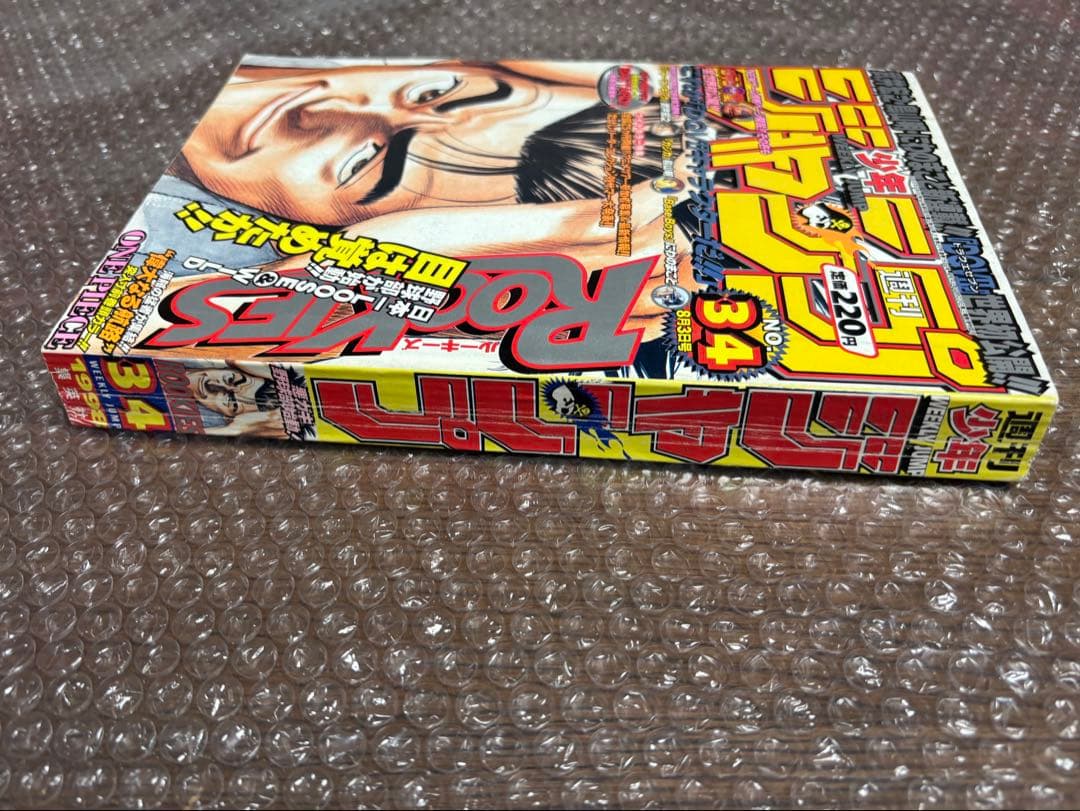 週刊少年ジャンプ 1998年 34号 ワンピース巻頭カラー ONE PIECE
