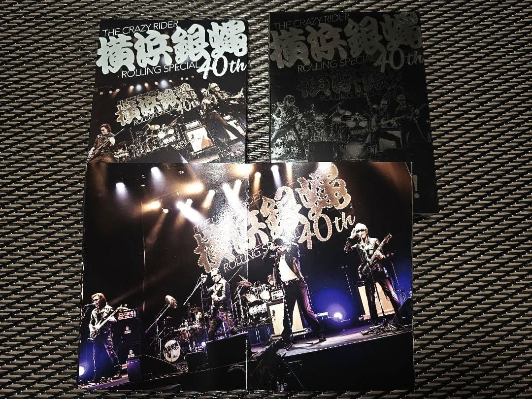 横浜銀蝿/40th 2020完全復活ライブ「THE 配信!」コンプリートDVD…