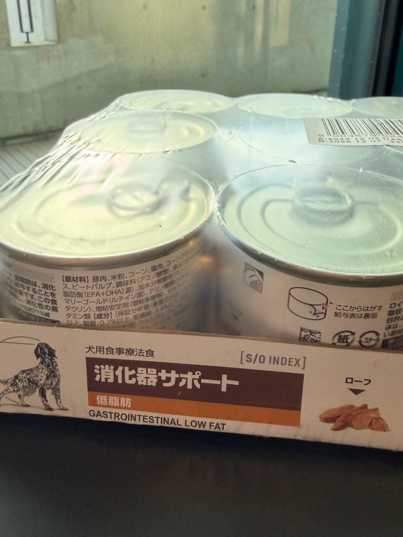 ロイヤルカナン　犬用　消化器サポート　低脂肪　１２缶