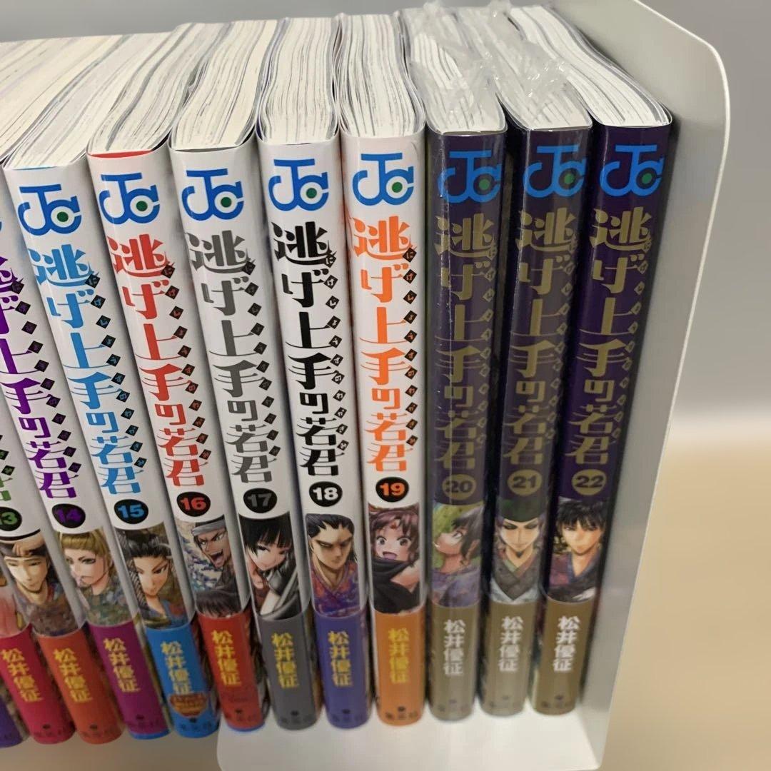 逃げ上手の若君　既刊全巻