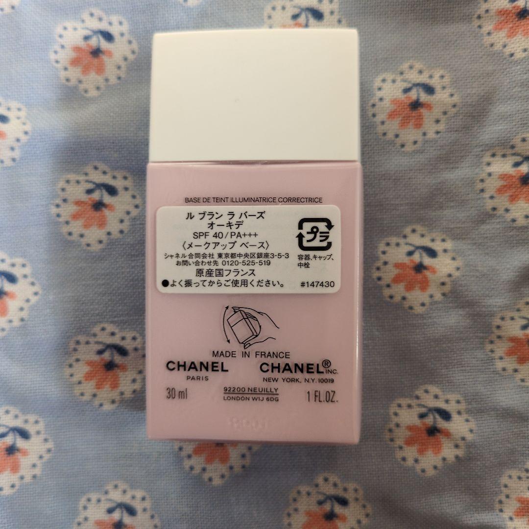 CHANEL　ルブラン ラ バース オーキデ (メークアップベース)