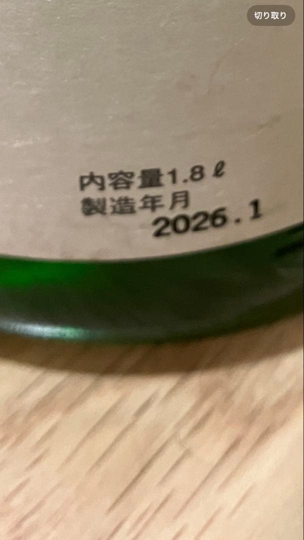 金雀 純米吟醸 生しぼり　1800ml