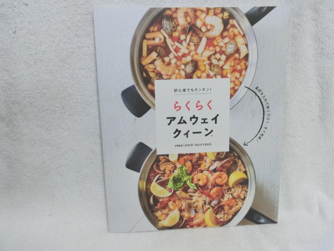 アムウェイ ウォック 蓋,網2点付き 未使用品 料理本とトリプルバッズ1個付き