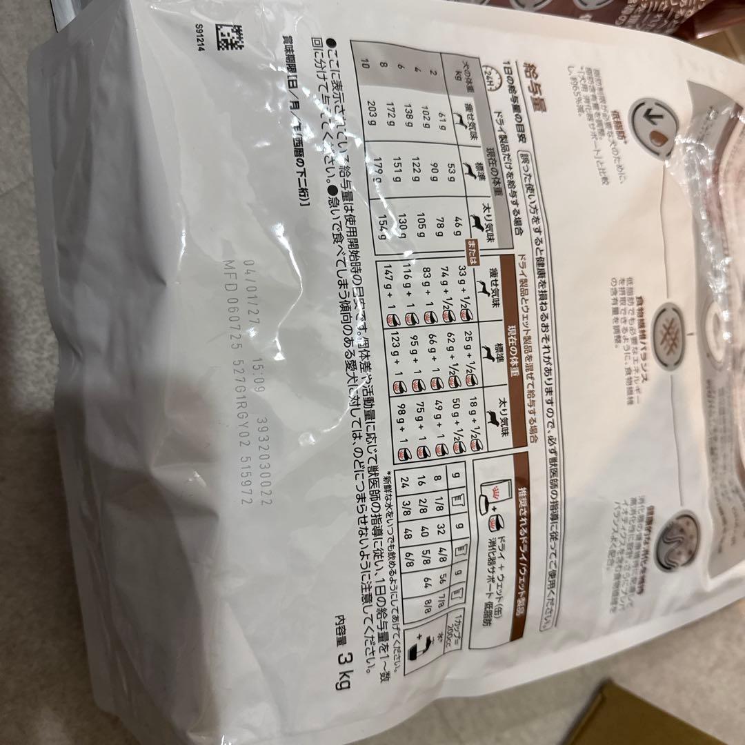 ロイヤルカナン 犬用 消化器サポート 低脂肪 ドライ 療法食 3kg✖️2袋