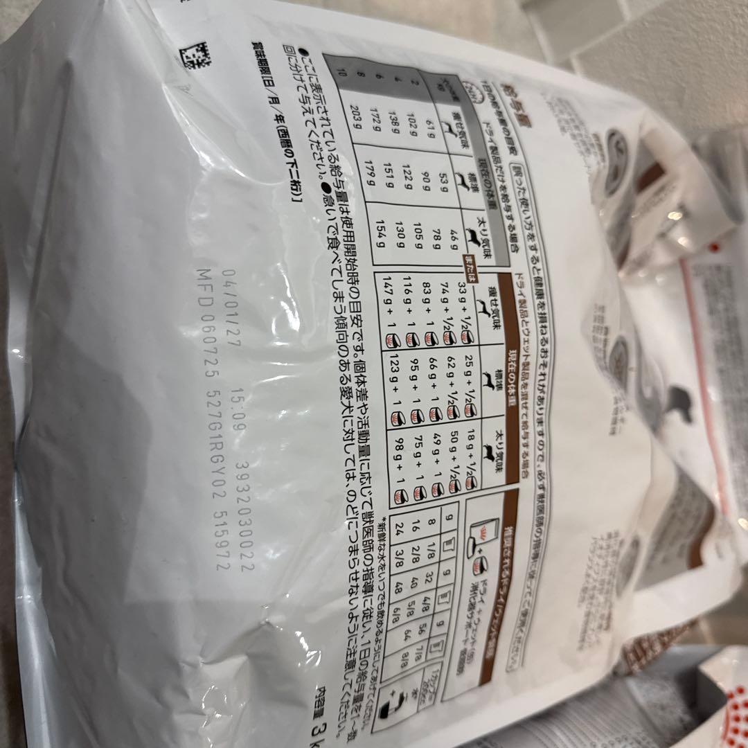 ロイヤルカナン 犬用 消化器サポート 低脂肪 ドライ 療法食 3kg✖️2袋