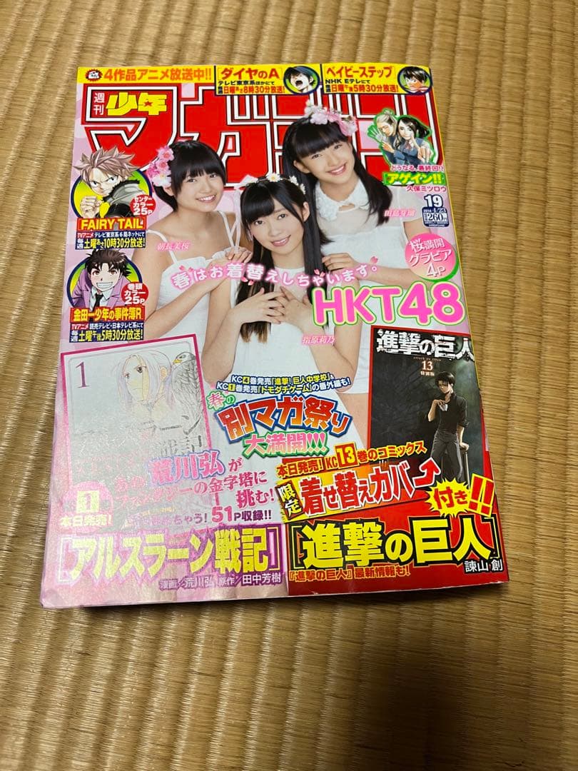 新品 進撃の巨人 少年マガジン13巻 特製クリアカバー リヴァイ 別冊 週刊