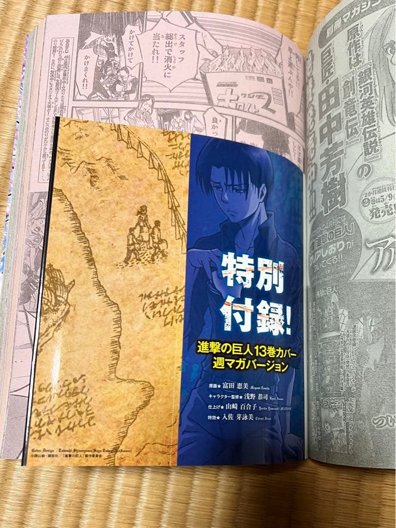 新品 進撃の巨人 少年マガジン13巻 特製クリアカバー リヴァイ 別冊 週刊