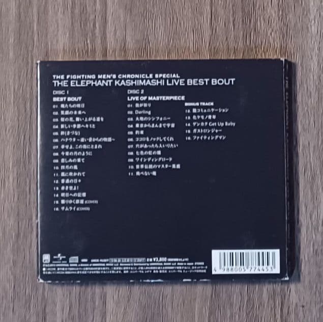 エレファントカシマシ CD live BEST BOUT