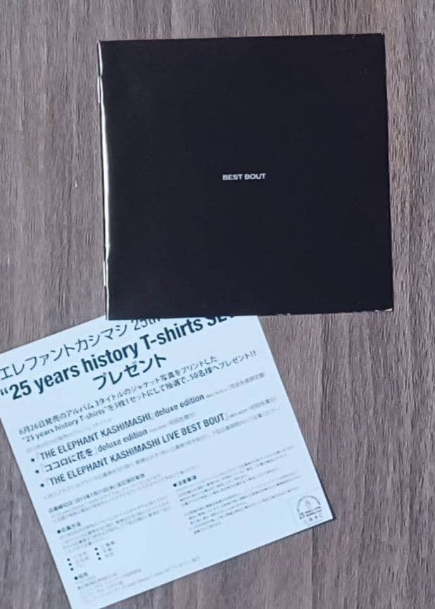 エレファントカシマシ CD live BEST BOUT