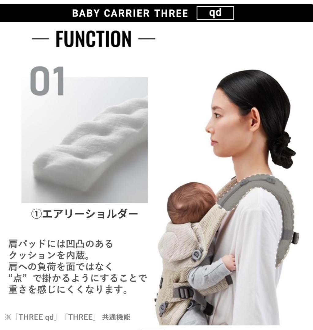 AILEBEBE ベビーキャリア スリー アッシュベージュ