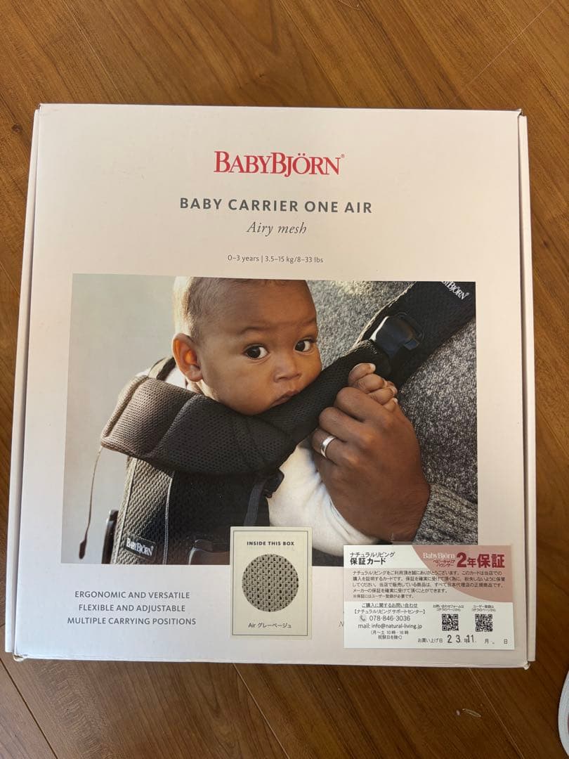BabyBjörn Baby Carrier One Air ベージュ