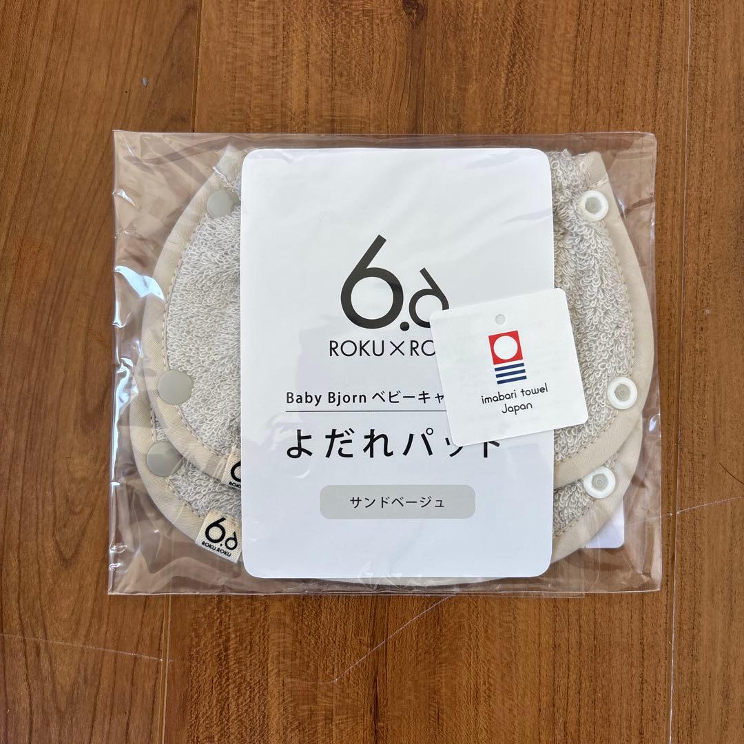 BabyBjörn Baby Carrier One Air ベージュ