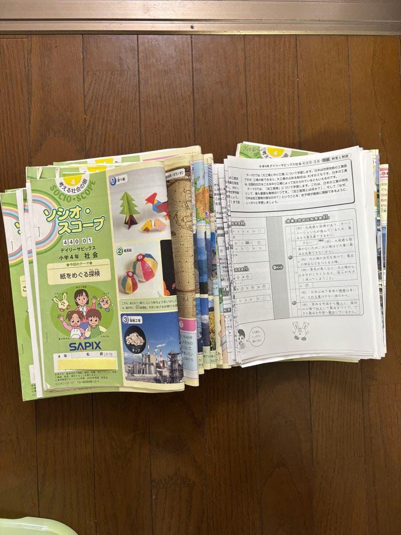 サピックス 4年生　2024 年度 フル教材一年分