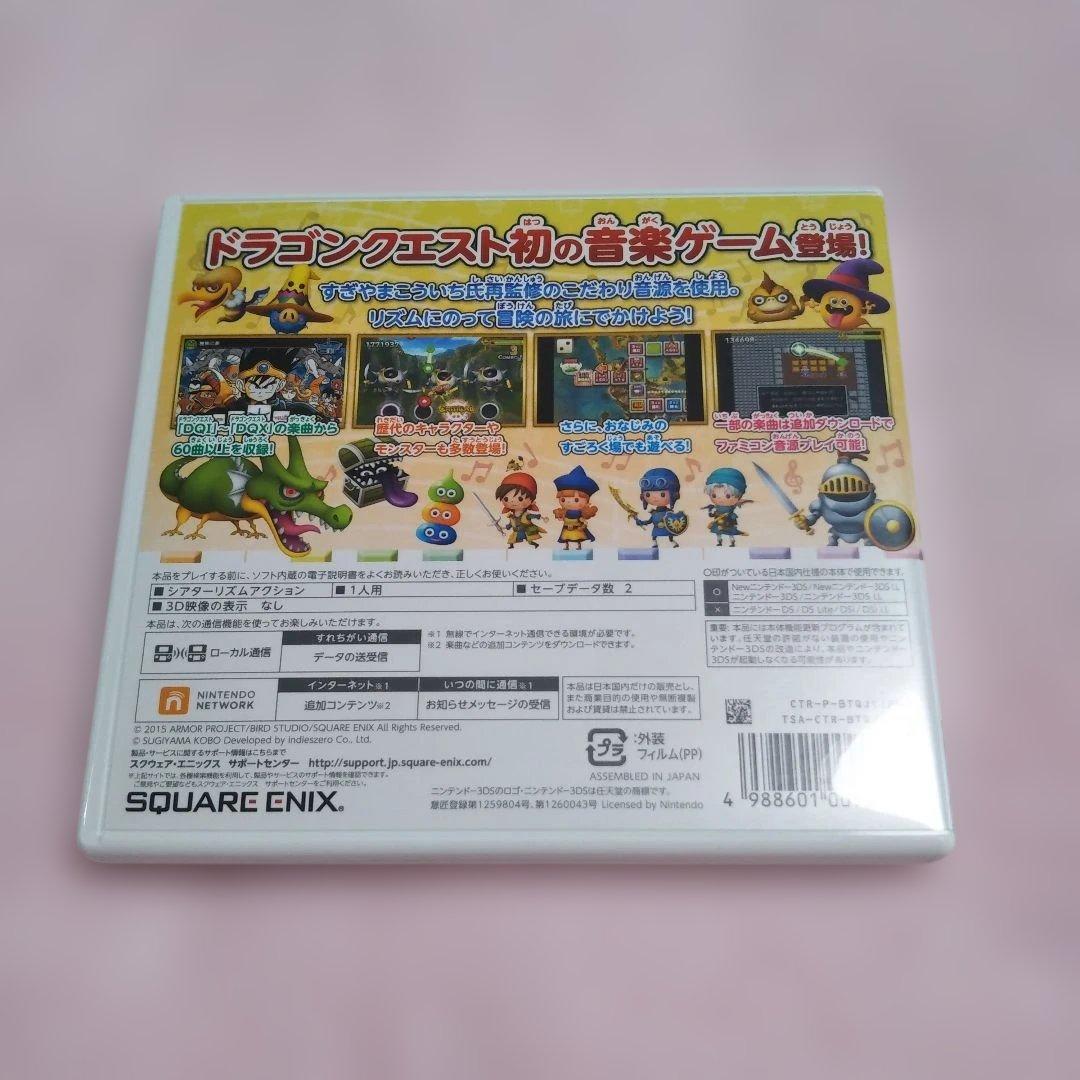3DS シアトリズム ドラゴンクエスト