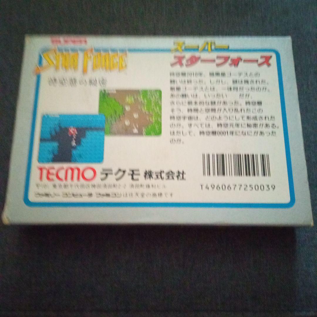 ファミコン　スーパースターホォース