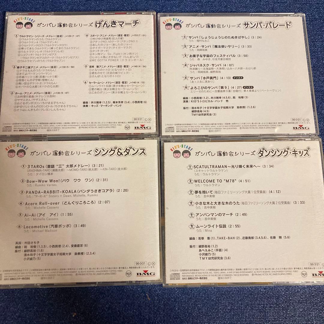 運動会シリーズ　げんきマーチ　シング&ダンス　ダンシングキッズ　サンバパレード