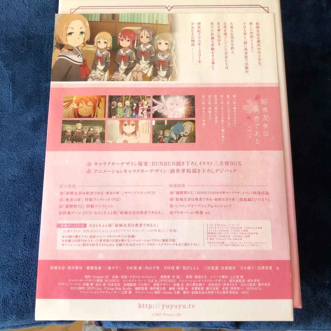 結城友奈は勇者である-勇者の章-〈4枚組〉