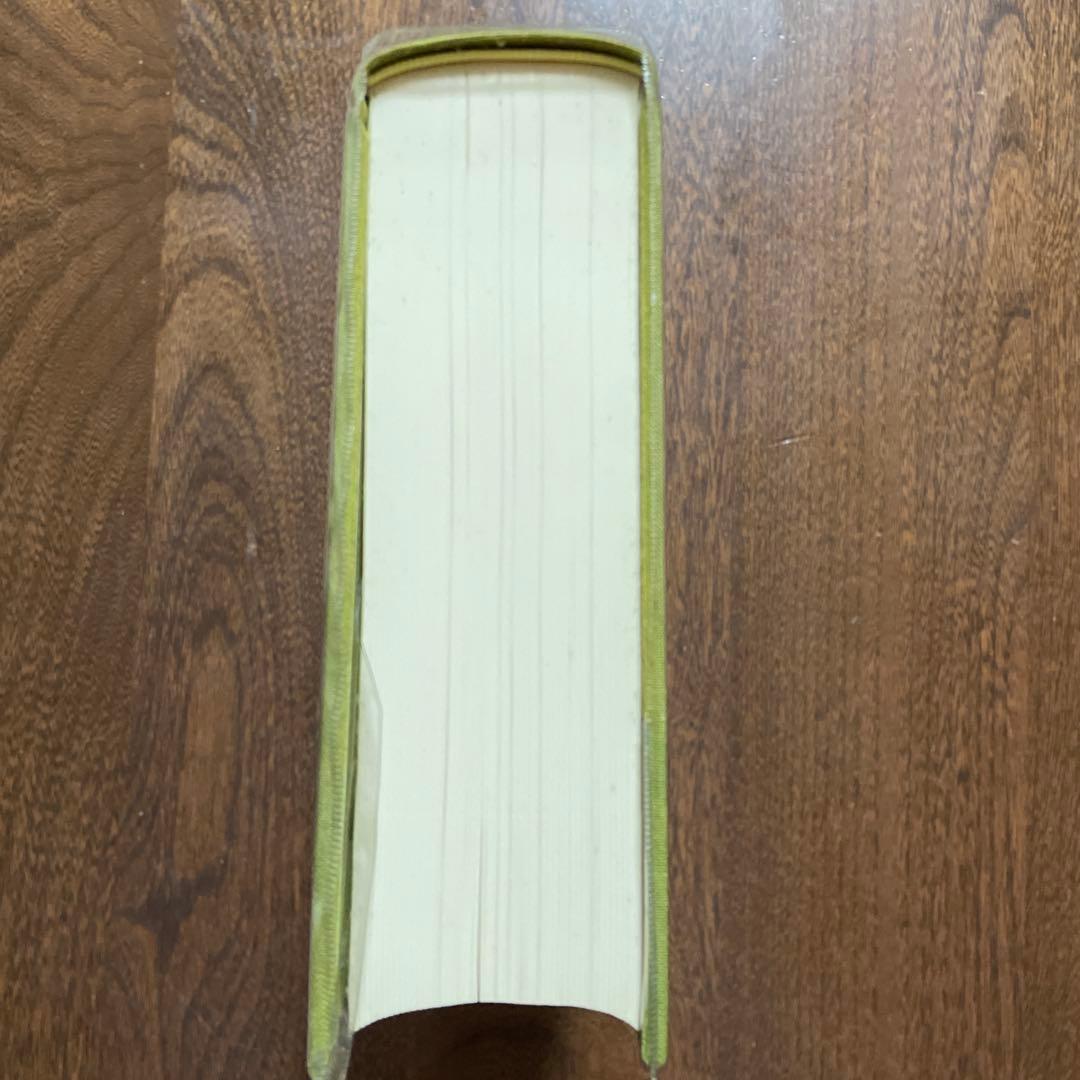 新古方薬嚢 荒木　性次　著