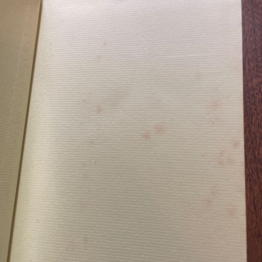 新古方薬嚢 荒木　性次　著