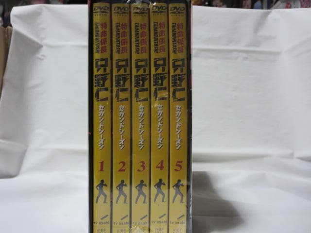 【セル版/初回版】特命係長 只野仁 セカンドシーズン　DVD-BOX 5巻セット