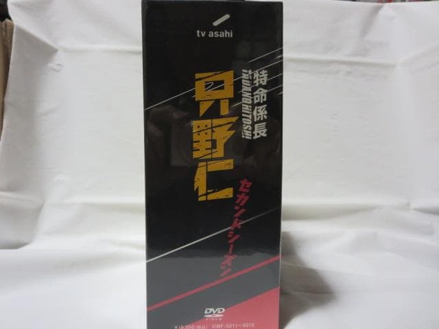 【セル版/初回版】特命係長 只野仁 セカンドシーズン　DVD-BOX 5巻セット