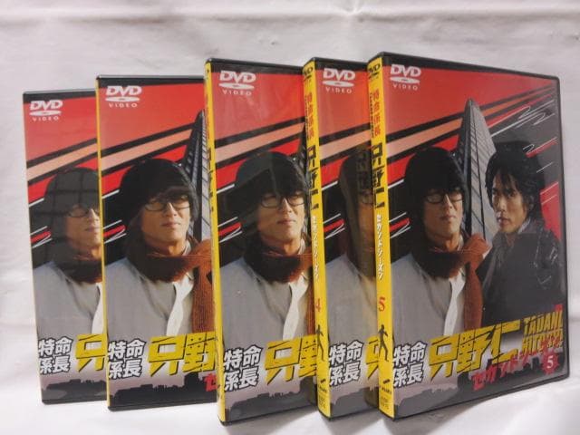 【セル版/初回版】特命係長 只野仁 セカンドシーズン　DVD-BOX 5巻セット