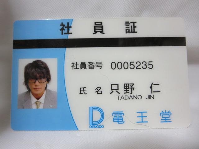 【セル版/初回版】特命係長 只野仁 セカンドシーズン　DVD-BOX 5巻セット