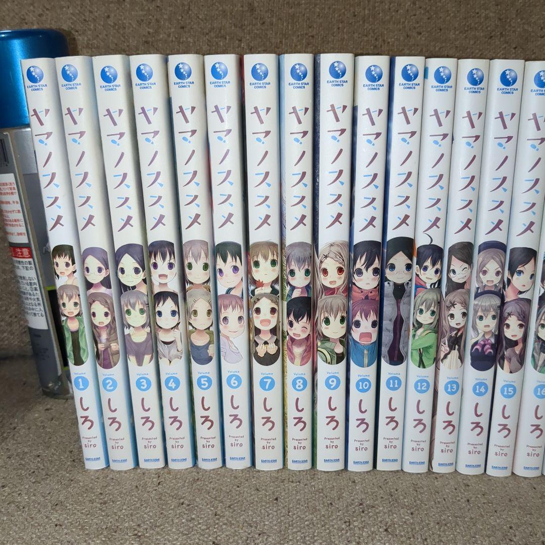 漫画　ヤマノススメ 全巻(1〜26巻)