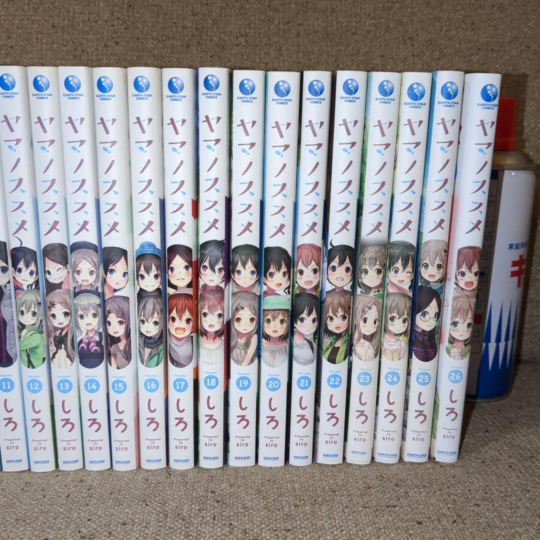 漫画　ヤマノススメ 全巻(1〜26巻)