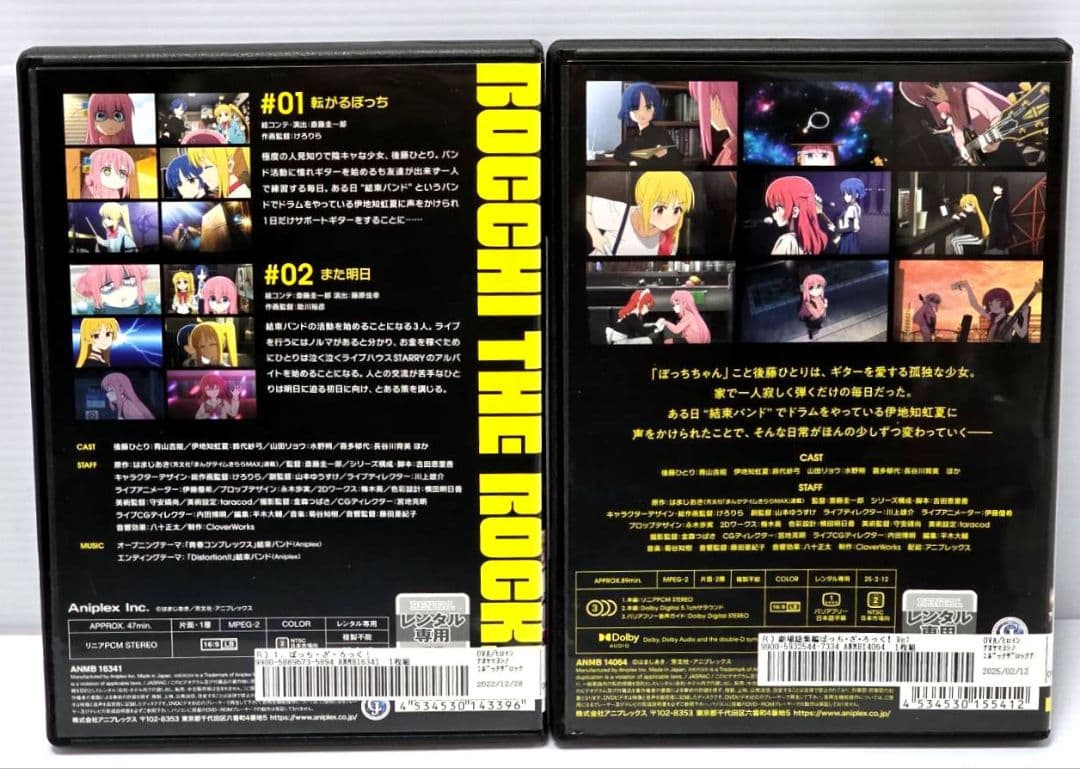【新品ケース収納】ぼっち・ざ・ろっく! DVD 劇場総集編2巻付き　全8巻