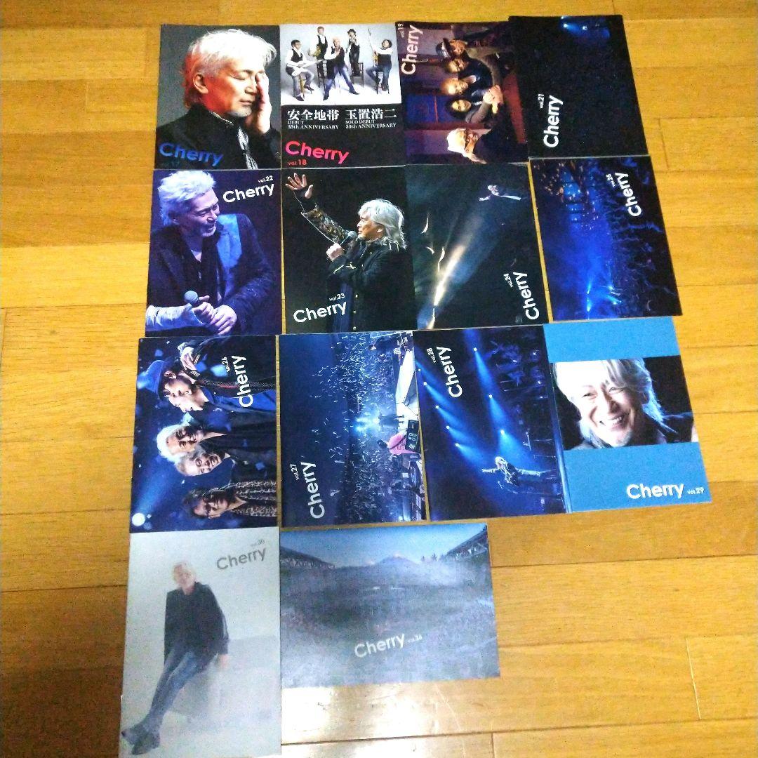安全地帯 玉置浩二ファンクラブ会報誌(Cherry)他まとめ売り