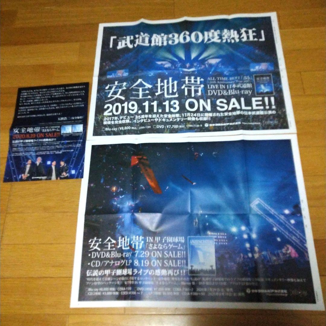 安全地帯 玉置浩二ファンクラブ会報誌(Cherry)他まとめ売り
