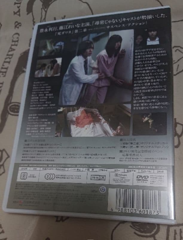 松村清秀 監督作品「死ガ二人ヲワカツマデ···」第二章