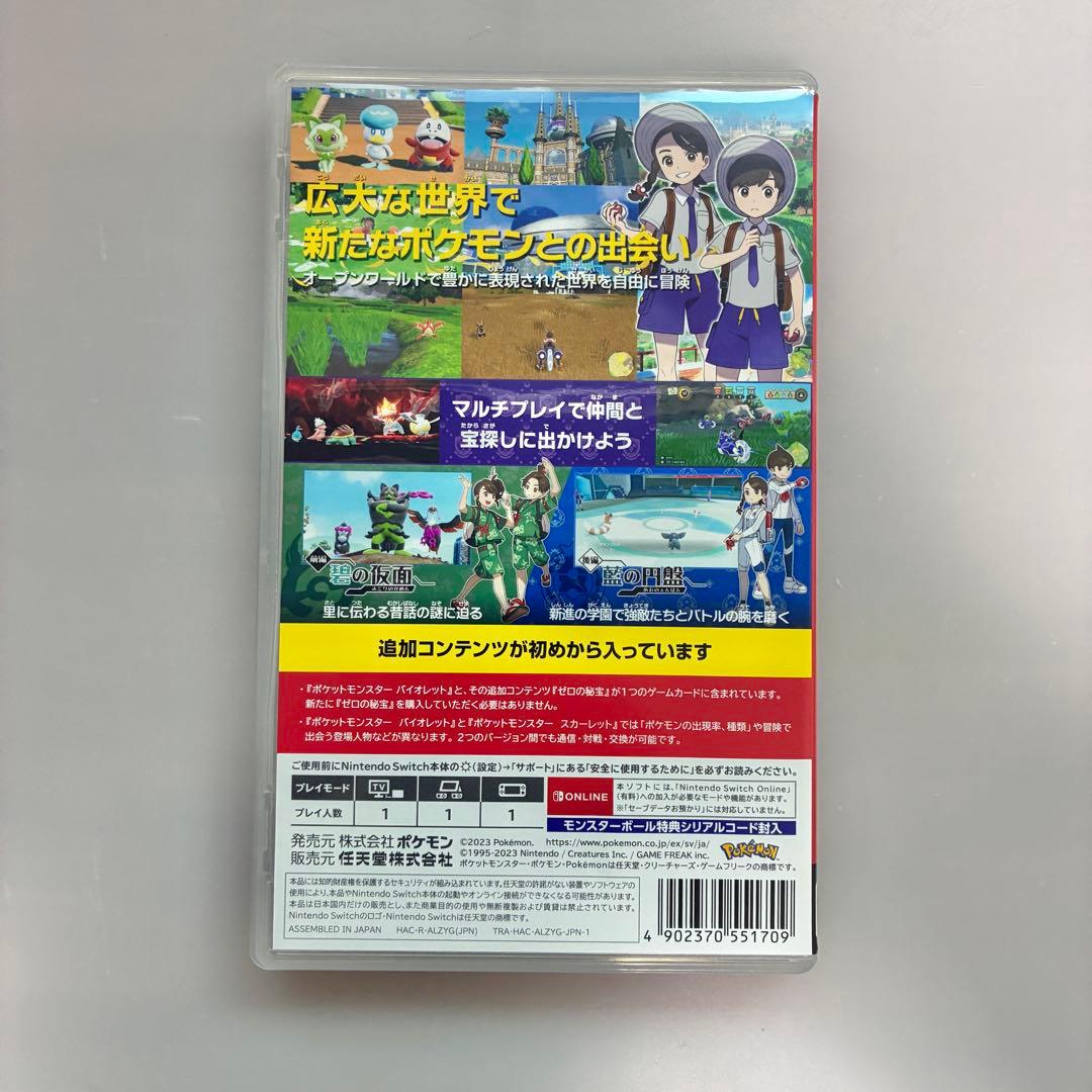 美品　ポケットモンスター バイオレット + ゼロの秘宝　②
