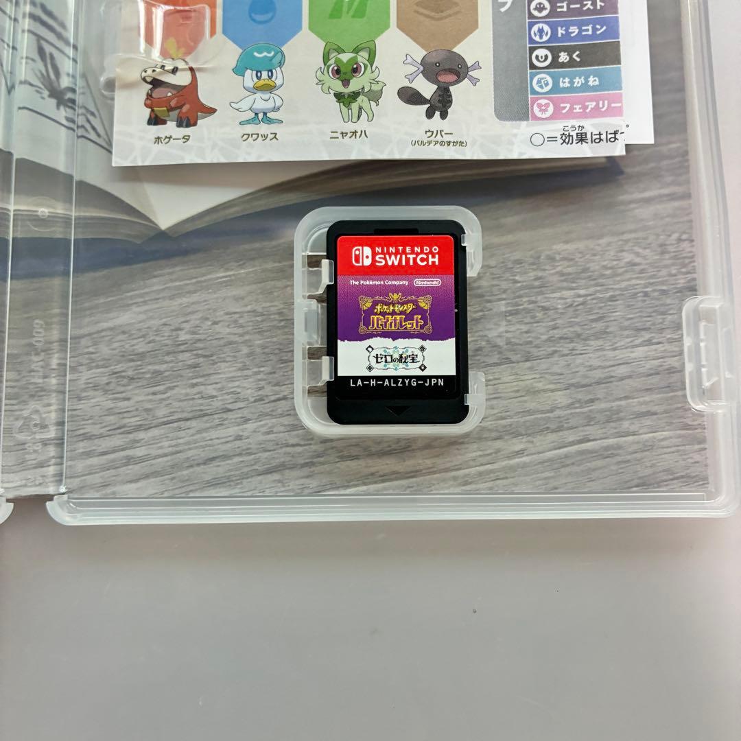 美品　ポケットモンスター バイオレット + ゼロの秘宝　②
