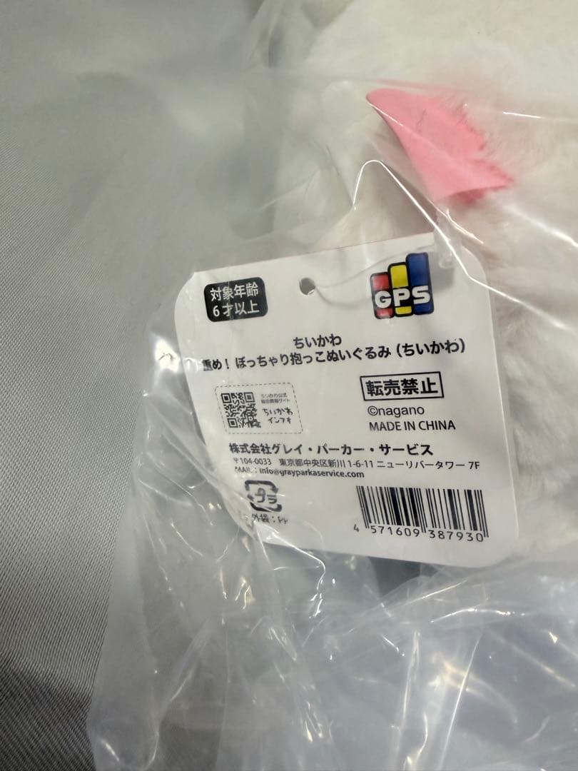 ちいかわ 重め！ぼっちゃり抱っこぬいぐるみ ぽっちゃり　ぬいぐるみ　①