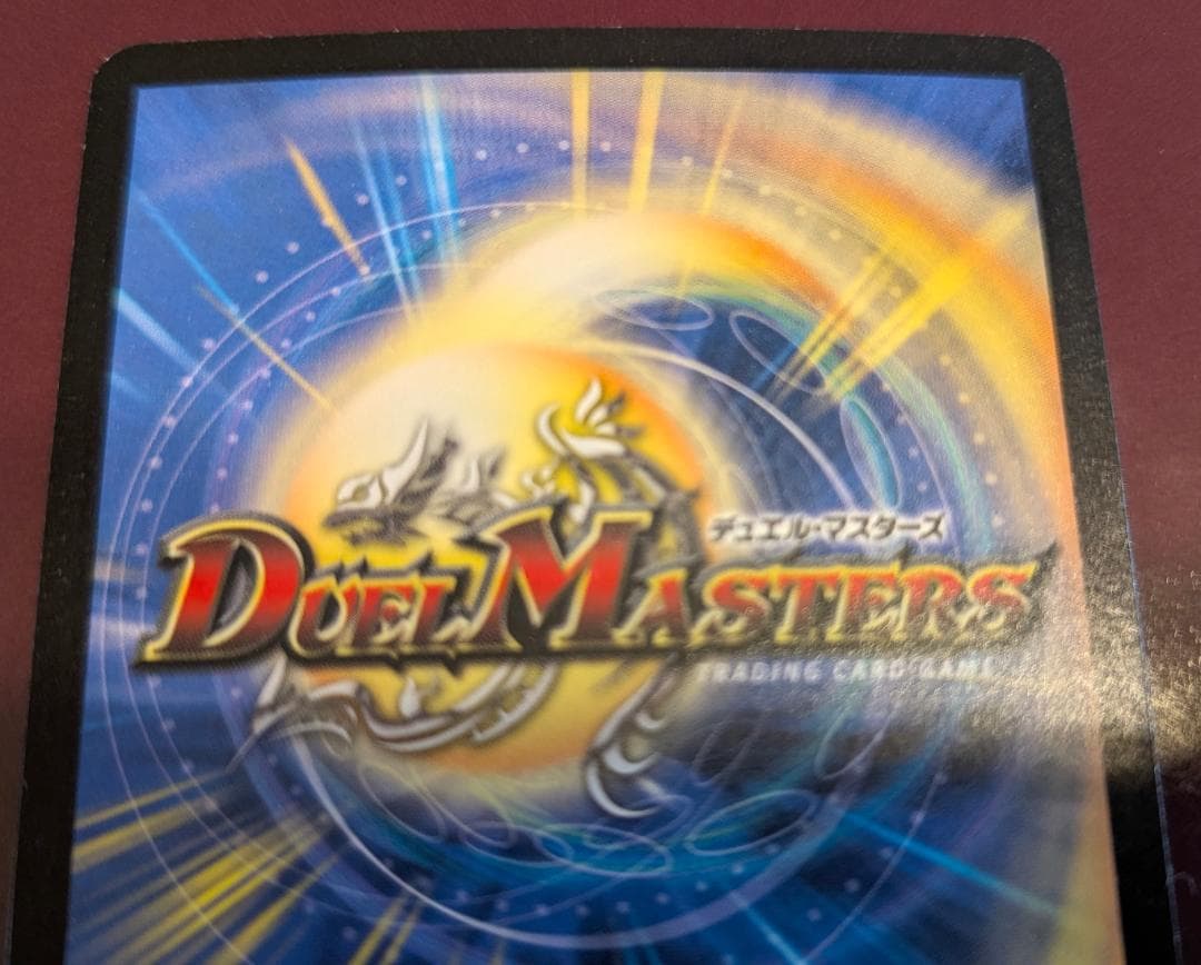 遠*藤様 【美品】【送料無料】超竜バジュラ (DM-08 S4/S5) ×1枚