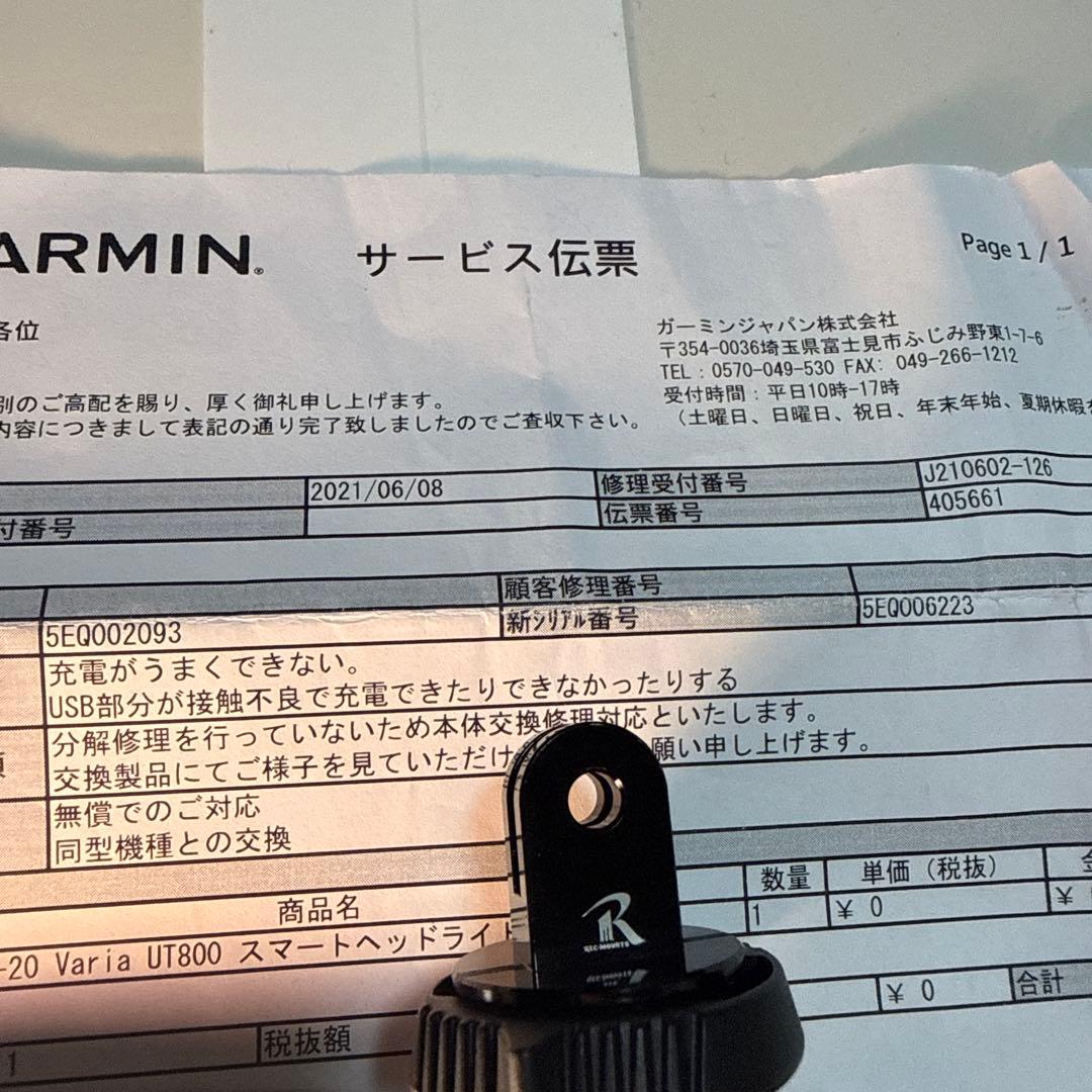 GARMIN Varia UT800 自転車用ライト