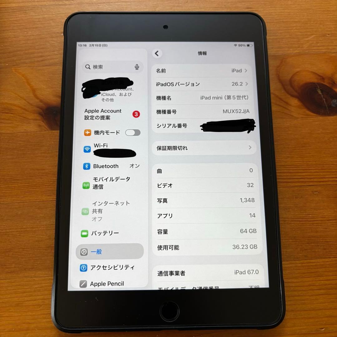 【超美品】 iPad mini 5 64GB Wifi+Cellular